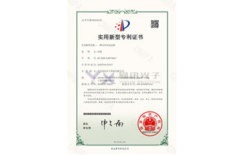 一种空间光延迟器专利证书