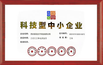 绵阳市科技型企业