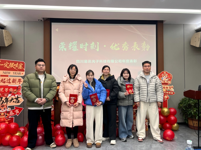 2026年年会优秀员工表彰(1).jpg 2026年年会优秀员工表彰(1).jpg