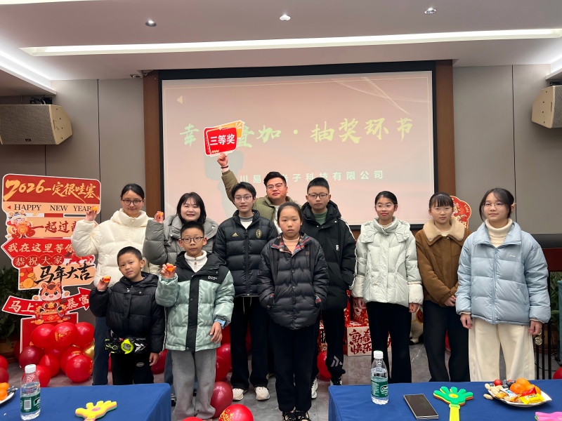 2026年年会三等奖获奖照片 (1).jpg 2026年年会三等奖获奖照片 (1).jpg